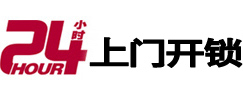 港北市极速锁行 - 港北极速开锁行